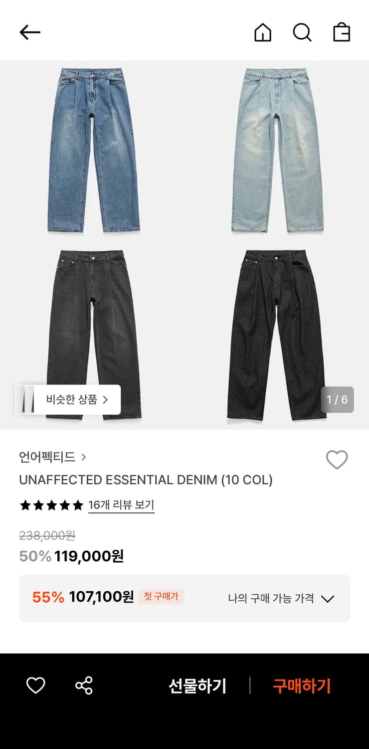 언어팩티드 데님 블랙 상품이미지5