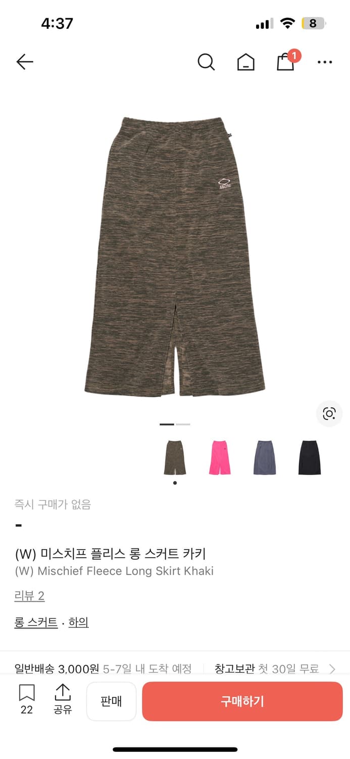 미스치프 후리스 셋업 카키 M 상품이미지2