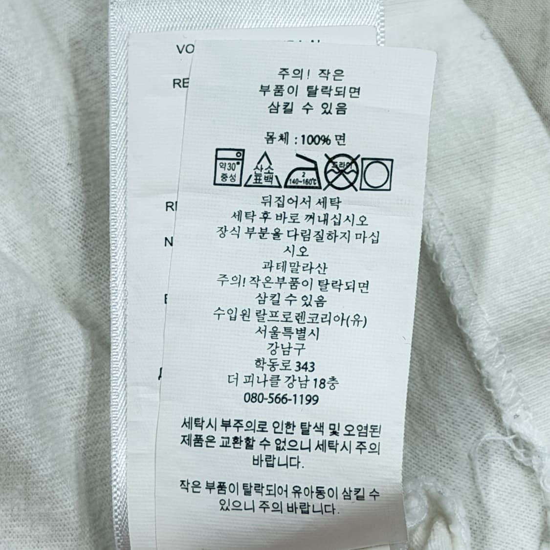 폴로 랄프로렌 베어 곰돌이 반팔티 화이트 L 상품이미지7