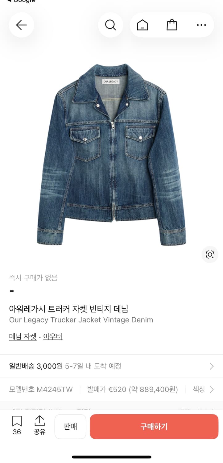 아워레가시 트러커 자켓 빈티지 데님 상품이미지1