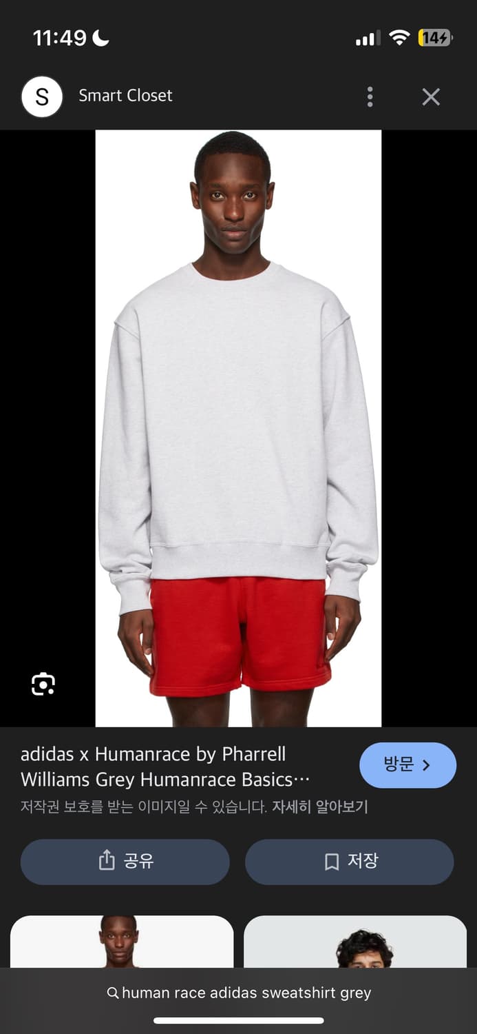 아디다스 x 퍼렐 윌리엄스 휴먼레이스 맨투맨 XL 상품이미지1