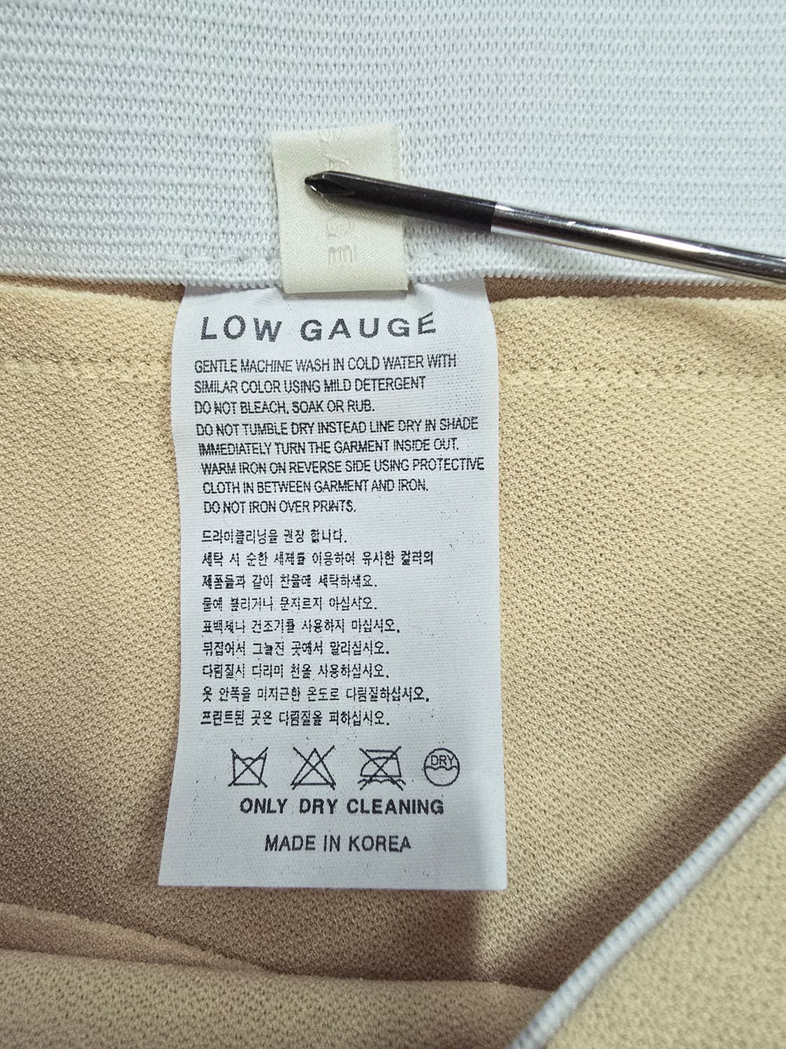 로우게이지 low gauge 베이지 롱 스커트 상품이미지7