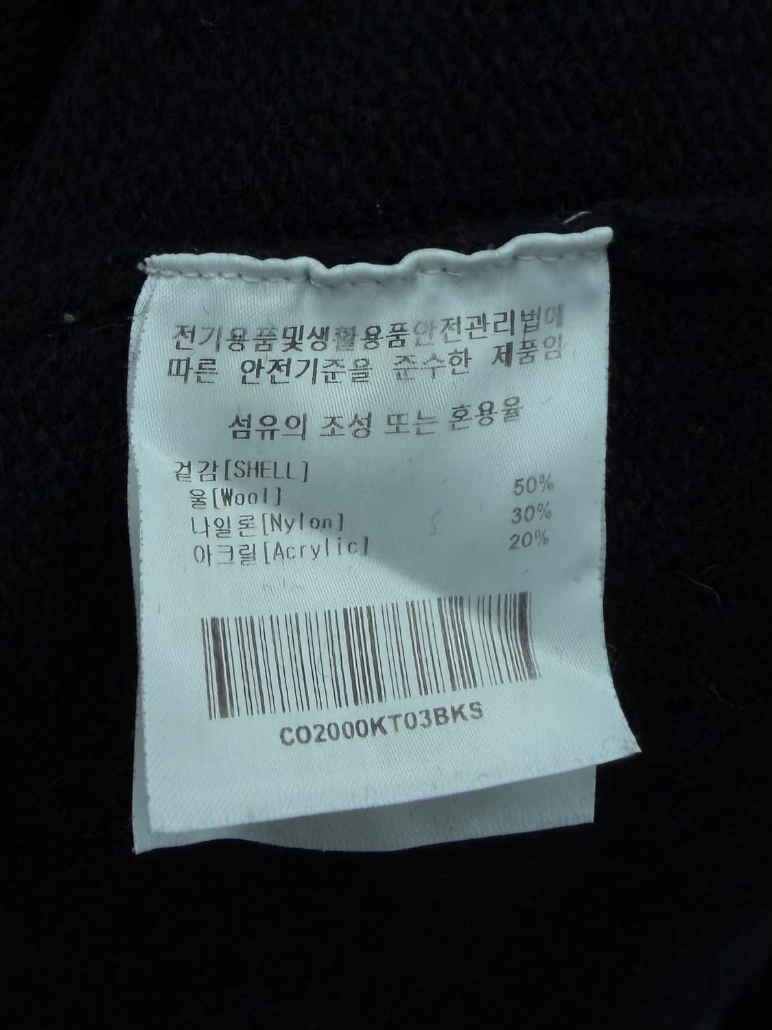 커버낫 블랙 스키 니트 상품이미지4