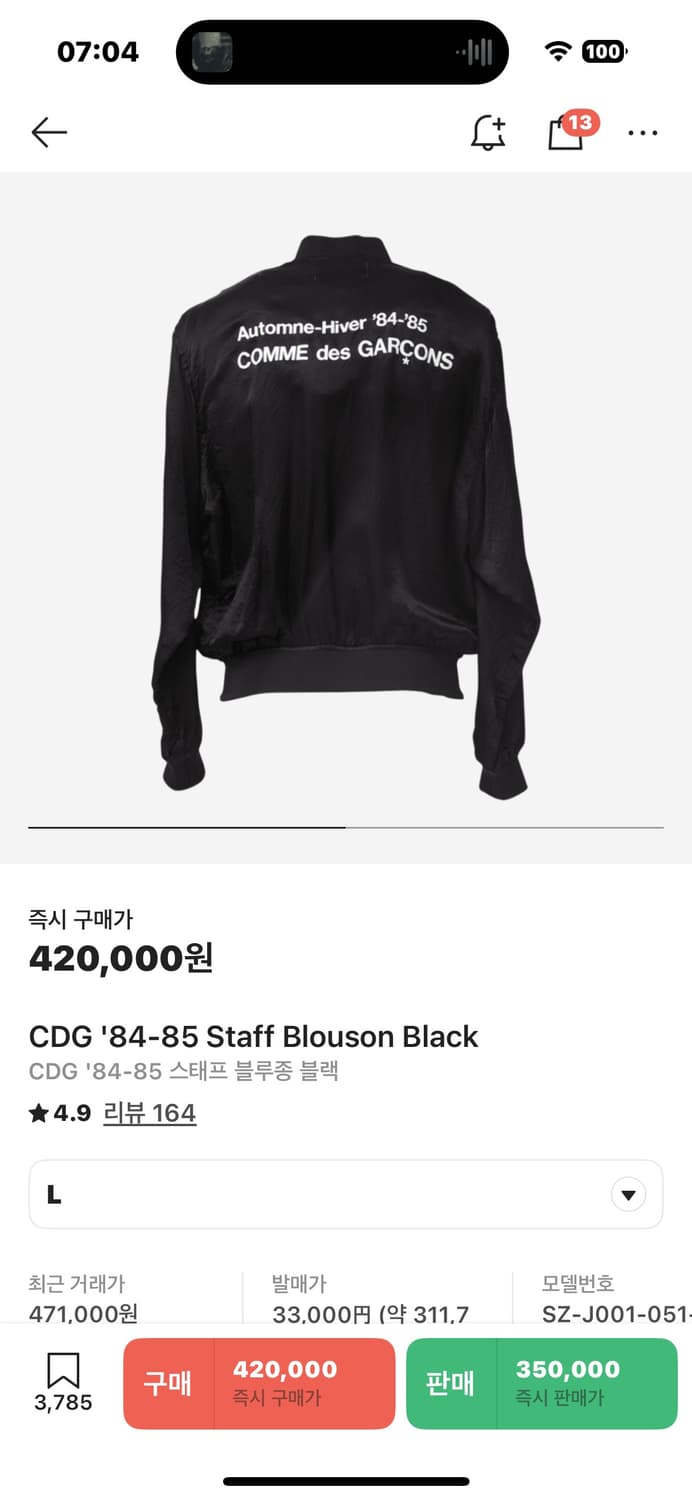 Cdg 스태프 블루종 L 판매 상품이미지1