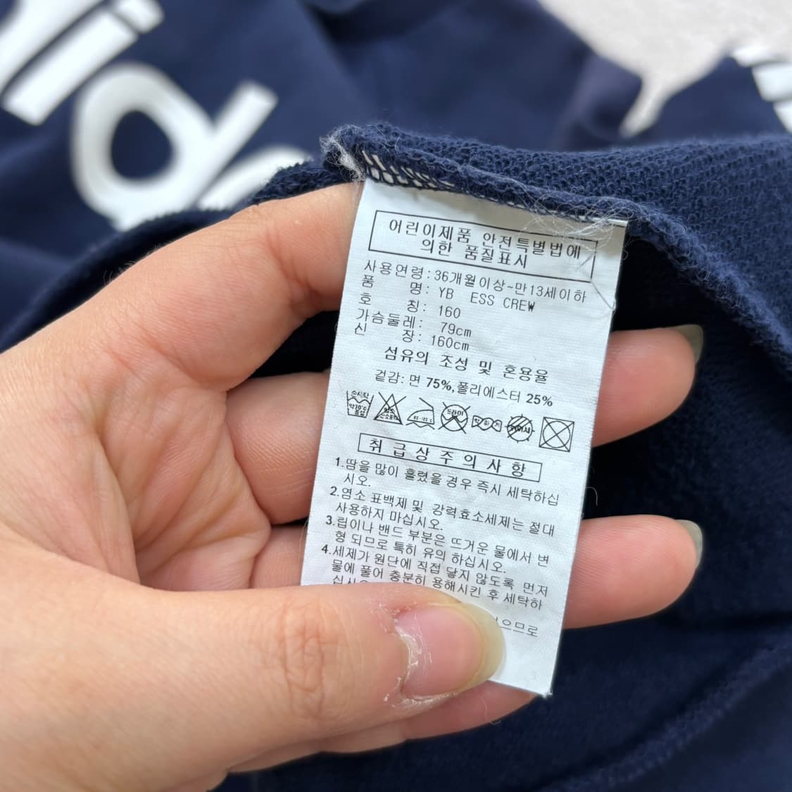 160 아디다스 키즈 맨투맨 티셔츠 0402E 상품이미지4