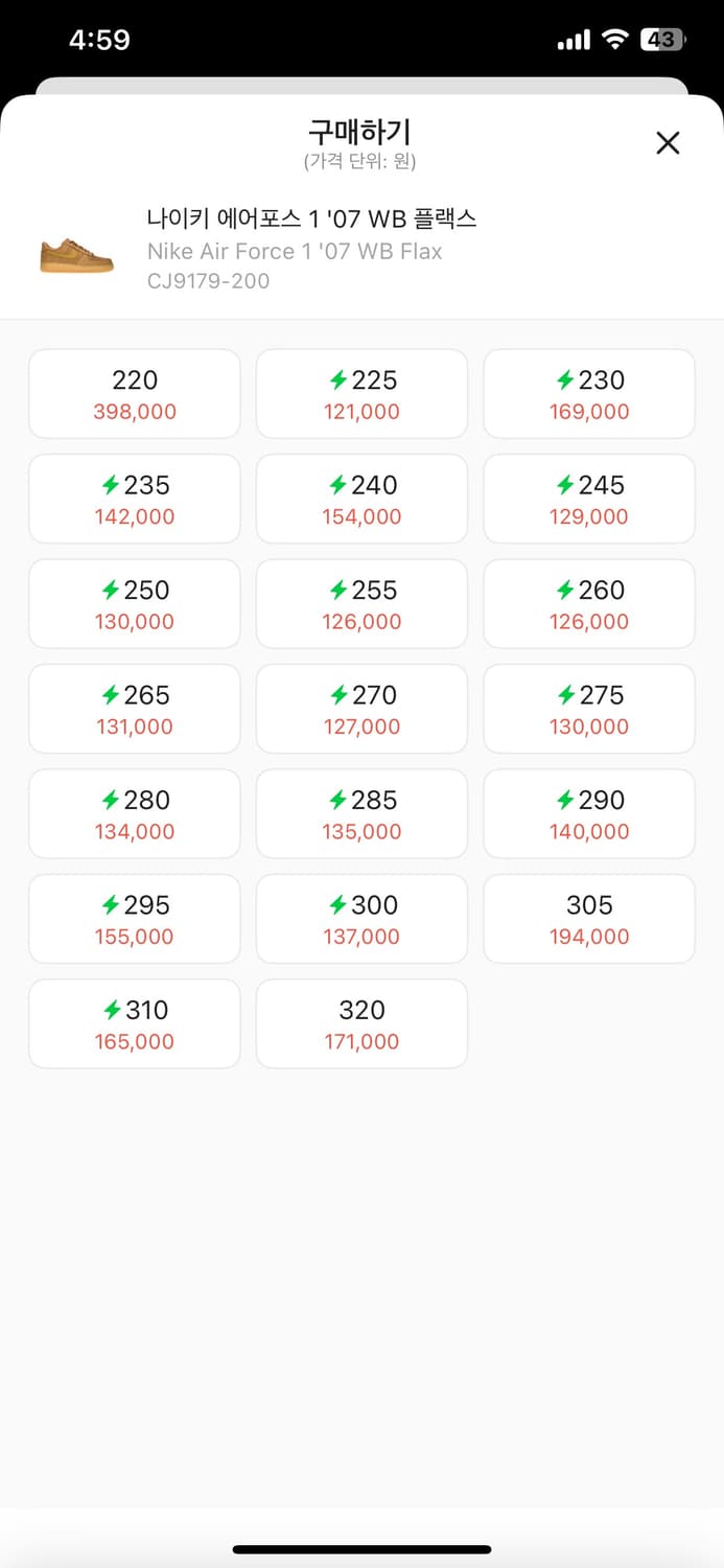 나이키 에어포스1 된장 포스 275 단품 상품이미지9