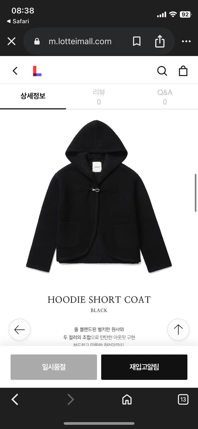 엔니튜드 후드 니트 숏 코트 상품이미지1