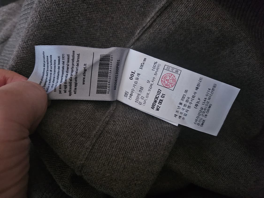 [거의 새것] 알레그리 카라 니트 가디건 L 상품이미지6