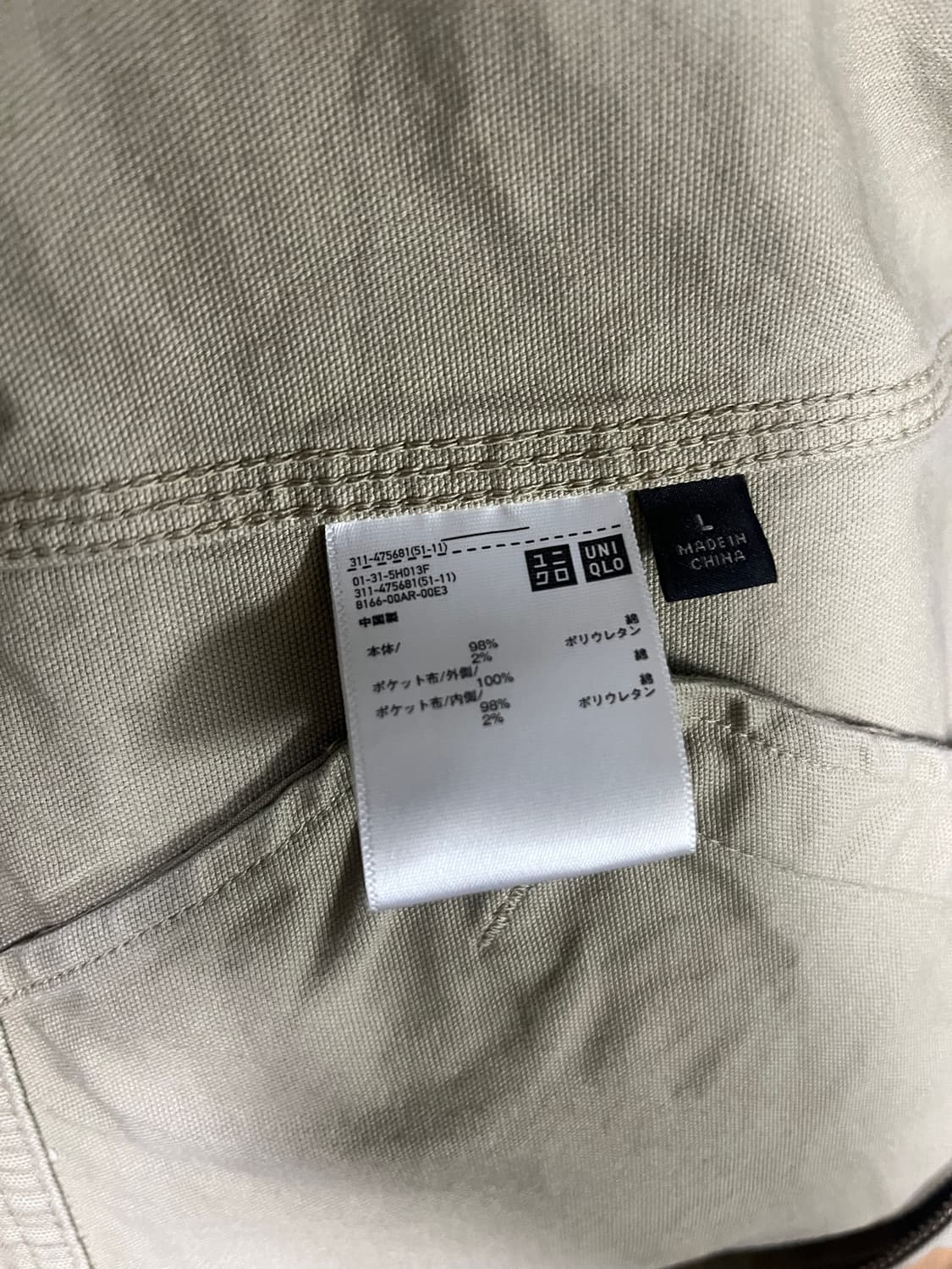 유니클로 집업 블루종 베이지 L 1회착 상품이미지4