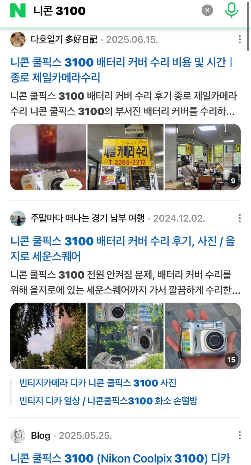 입문)니콘 쿨픽스 E3100 디카 빈티지 캠코더/캐논 소니 후지 카시오 상품이미지3