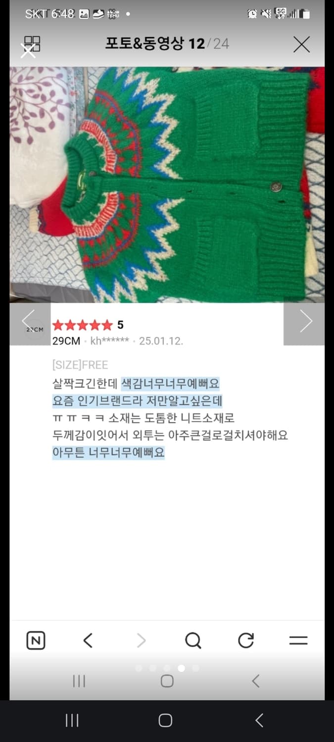 그린버터 가디건 새상품  상품이미지4