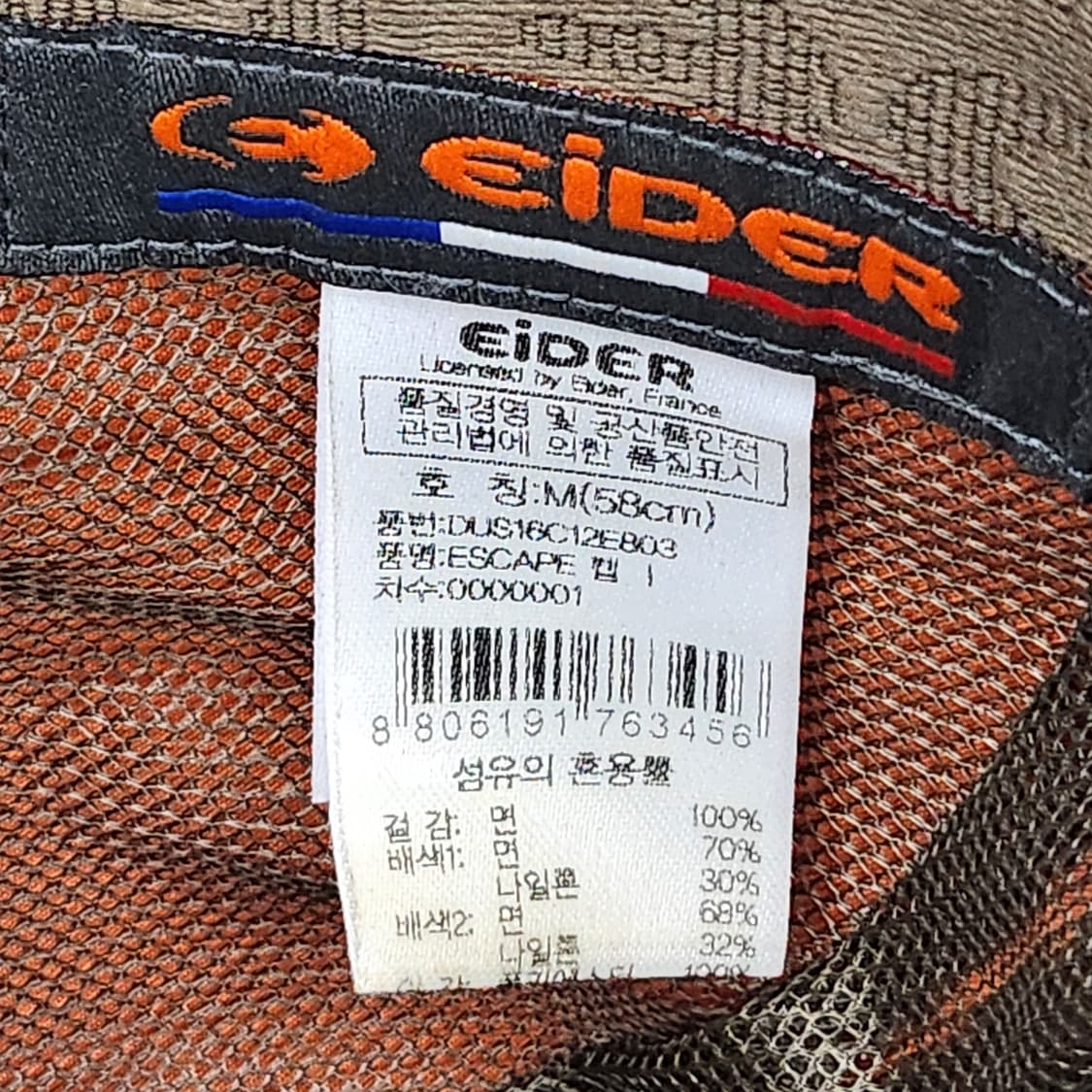 아이더 정품 이스케이프 캡 M(58cm) 상품이미지7