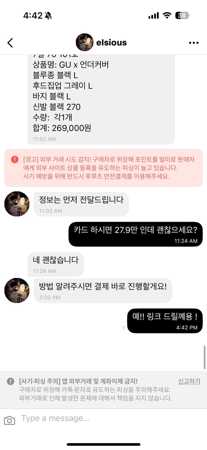 전용 결제창 상품이미지2