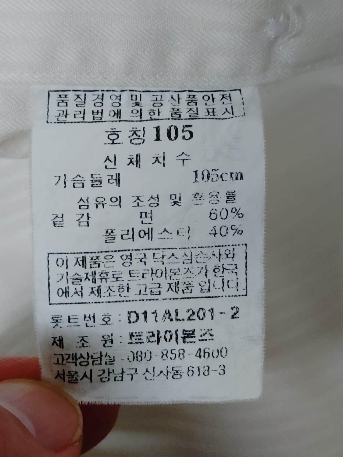 DAKS 닥스 남성 잔스트라이프 드레스셔츠(와이셔츠) 상품이미지7