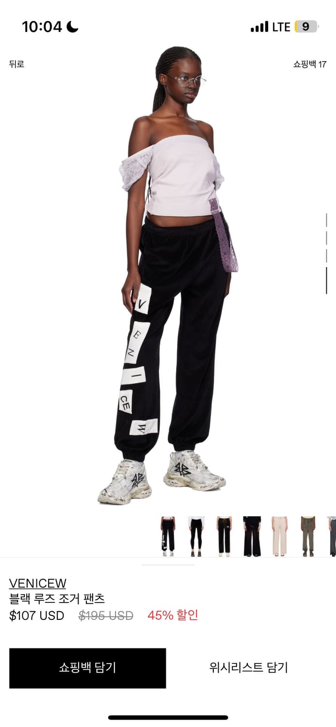 Venicew loose lounge sweatpants 상품이미지3