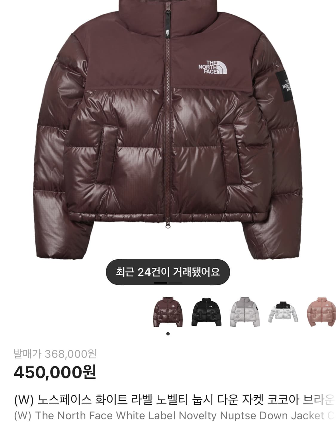 노스페이스 화이트 라벨 노벨티 눕시 다운 자켓 상품이미지3