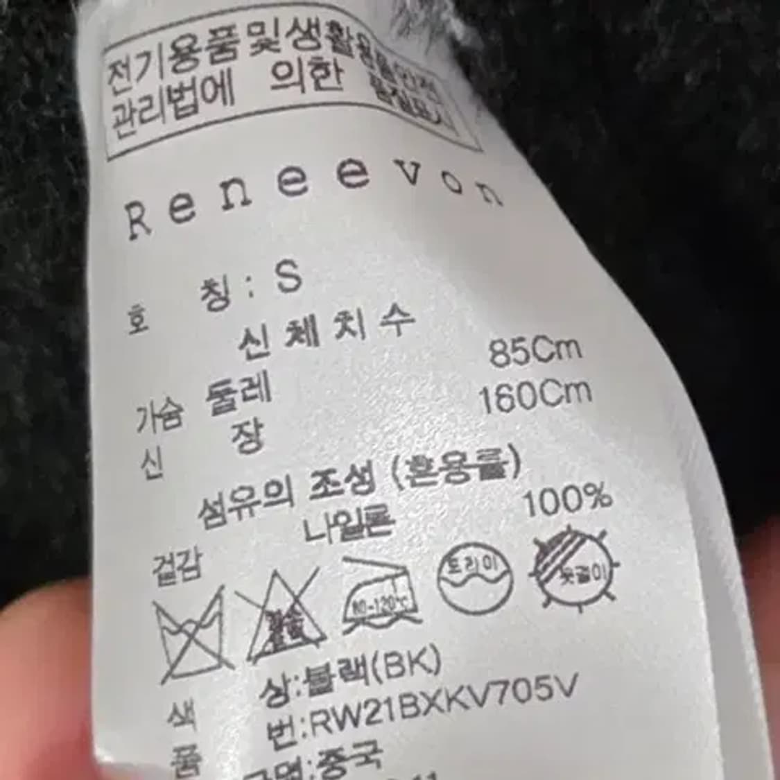 레니본 블랙털 조끼 s 상품이미지8