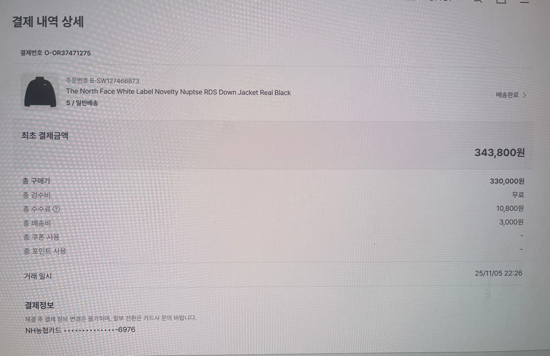 노스페이스 화이트라벨 노벨티 눕시 상품이미지3