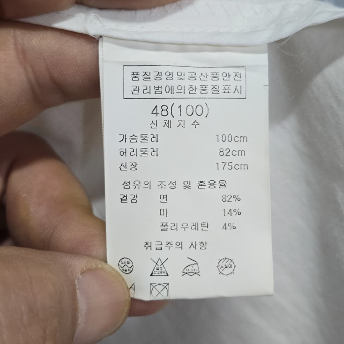 솔리드옴므(SOLID HOMME) 집업 베스트 화이트 100 상품이미지9