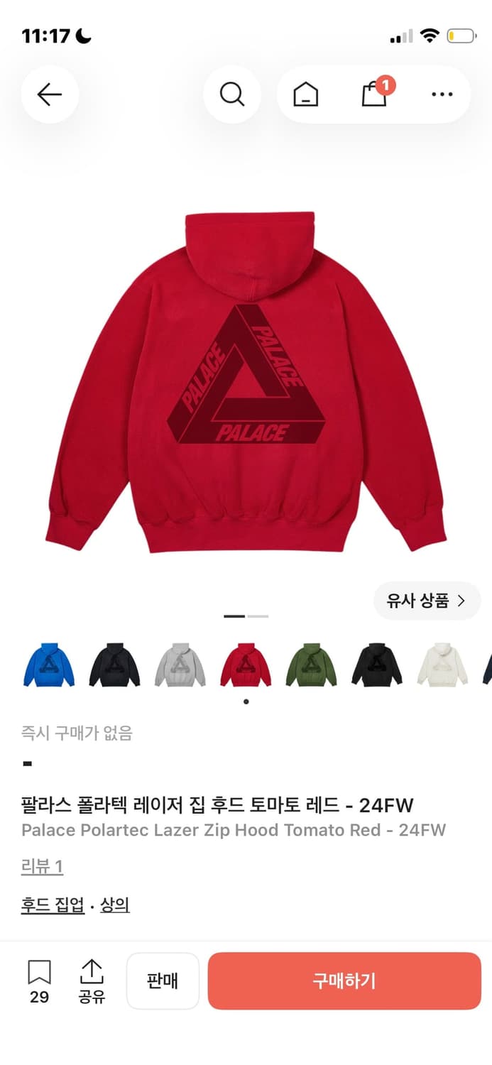 팔라스 폴라텍 후드집업 L사이즈 판매합니다 상품이미지1