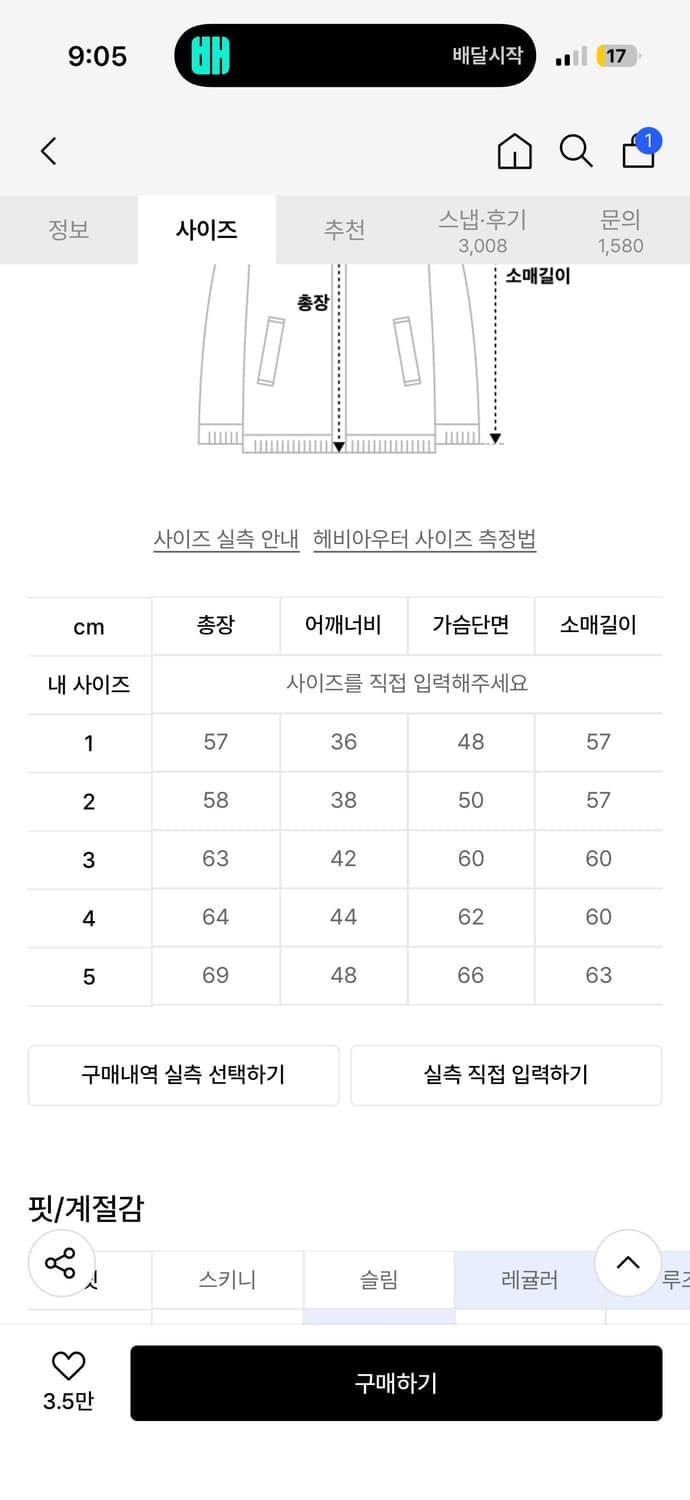 노이아고 경량패딩 2사이즈 상품이미지2
