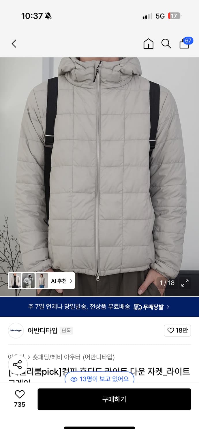 플리마켓🔥 어반디타입 컴피 후디드 라이트 다운 자켓 라이트 그레이 상품이미지3