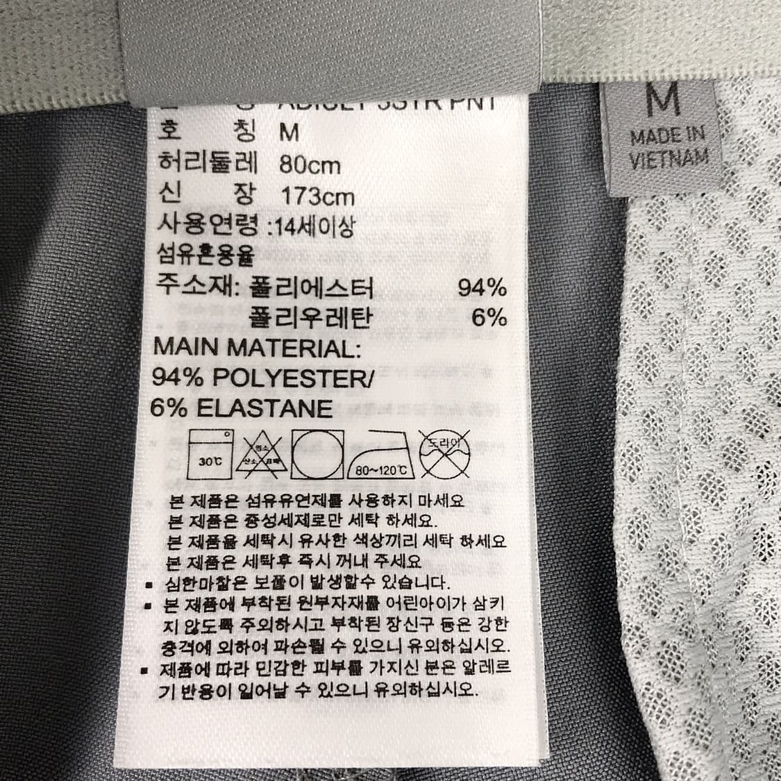 아디다스 골프 팬츠 바지 남성M (30-31) 상품이미지6