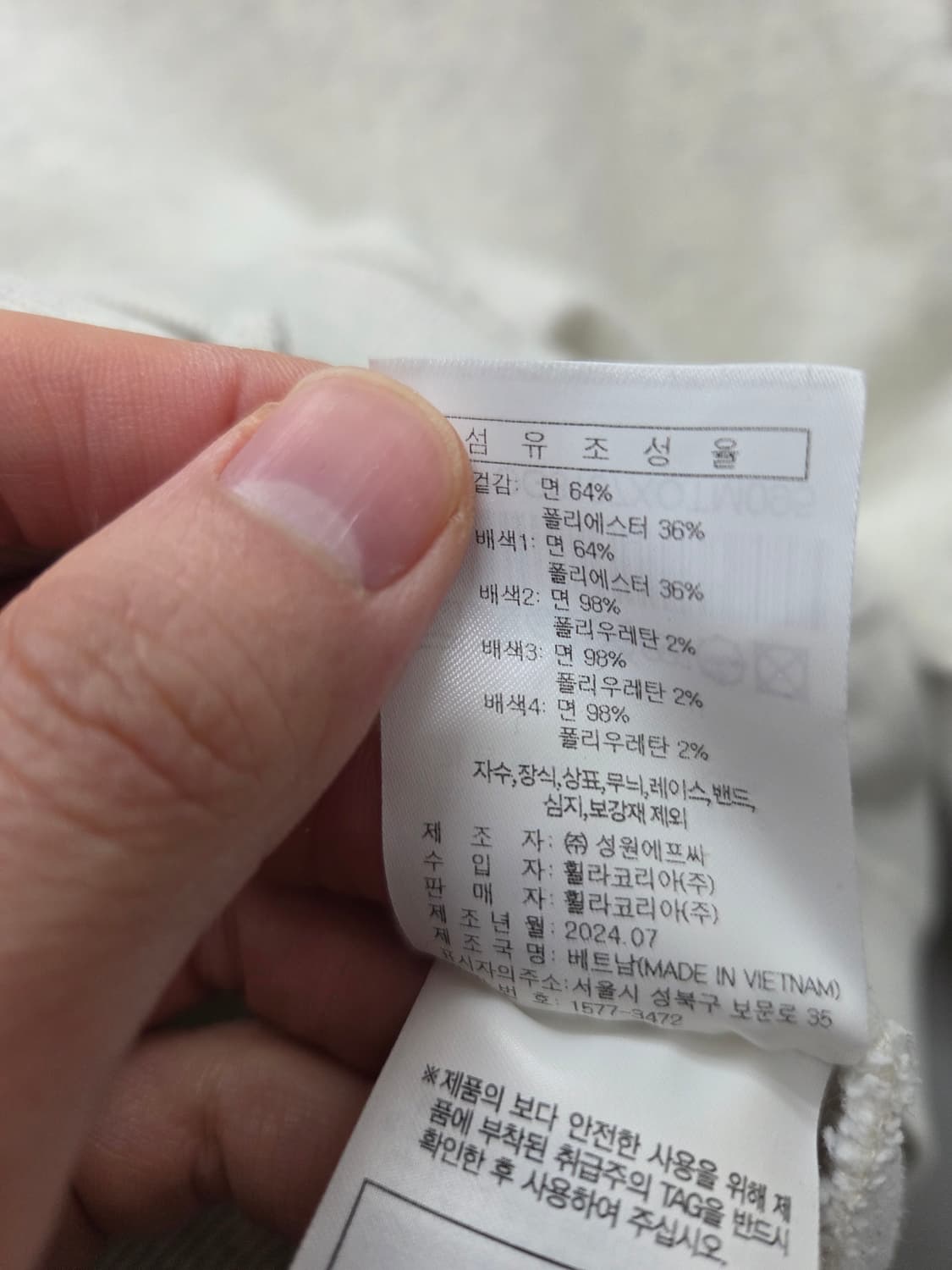 휠라 컬러블록 맨투맨 상품이미지6