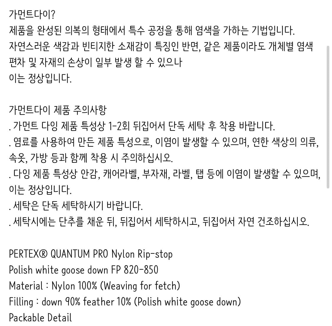 Fetch 페치 선데이 카키 패딩 상품이미지2