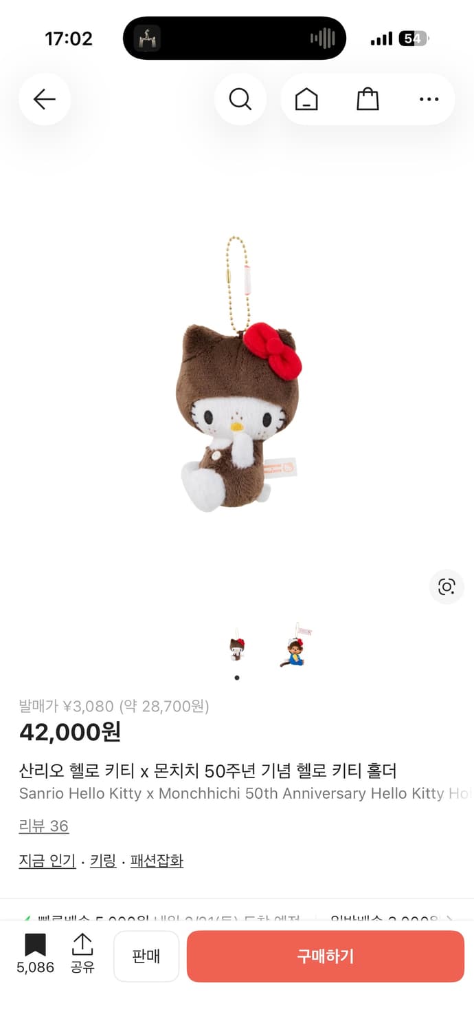 몬치치 50주년 x 헬로키티 키링 상품이미지2