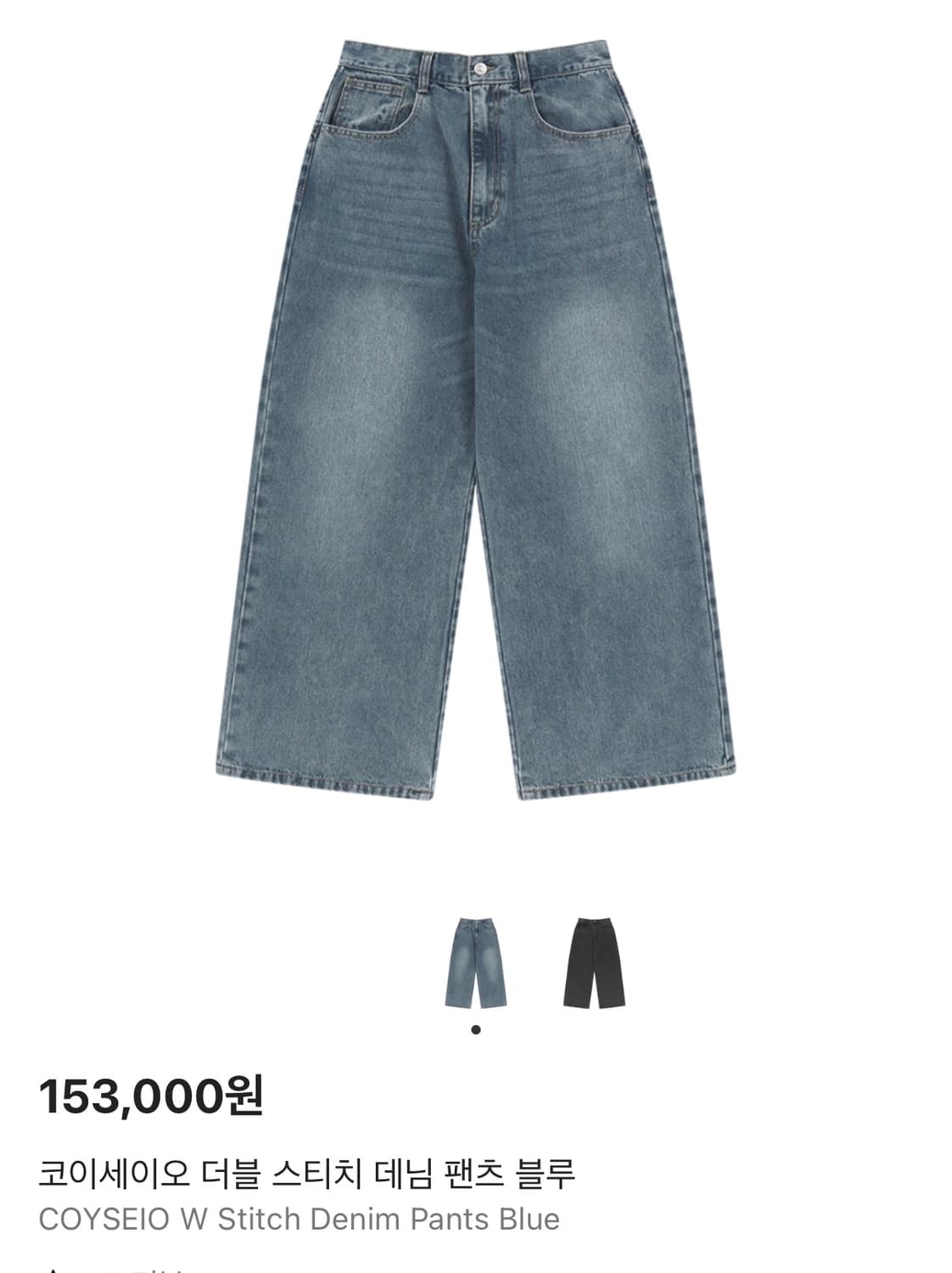 코이세이오 청바지 상품이미지2