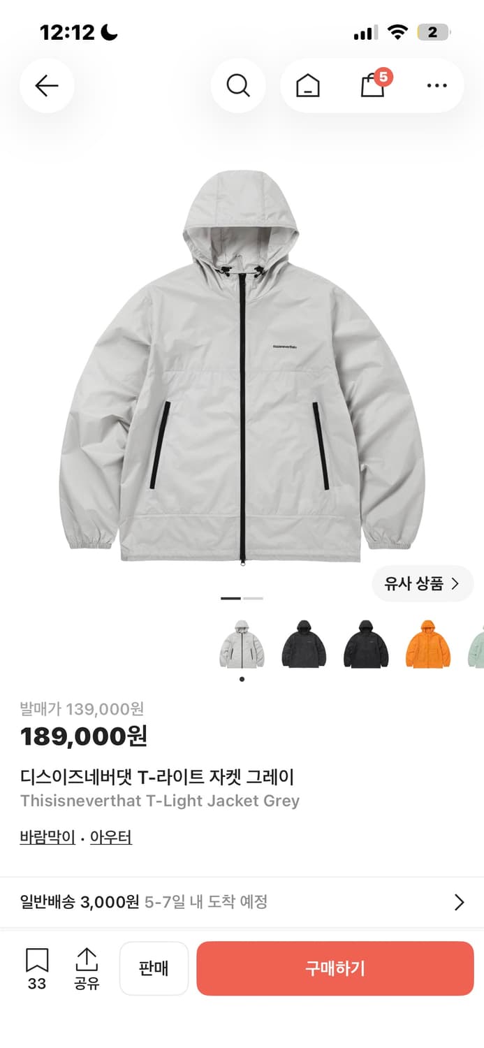 디스이즈네버댓 T-Light 자켓 그레이 (새상품) 상품이미지1