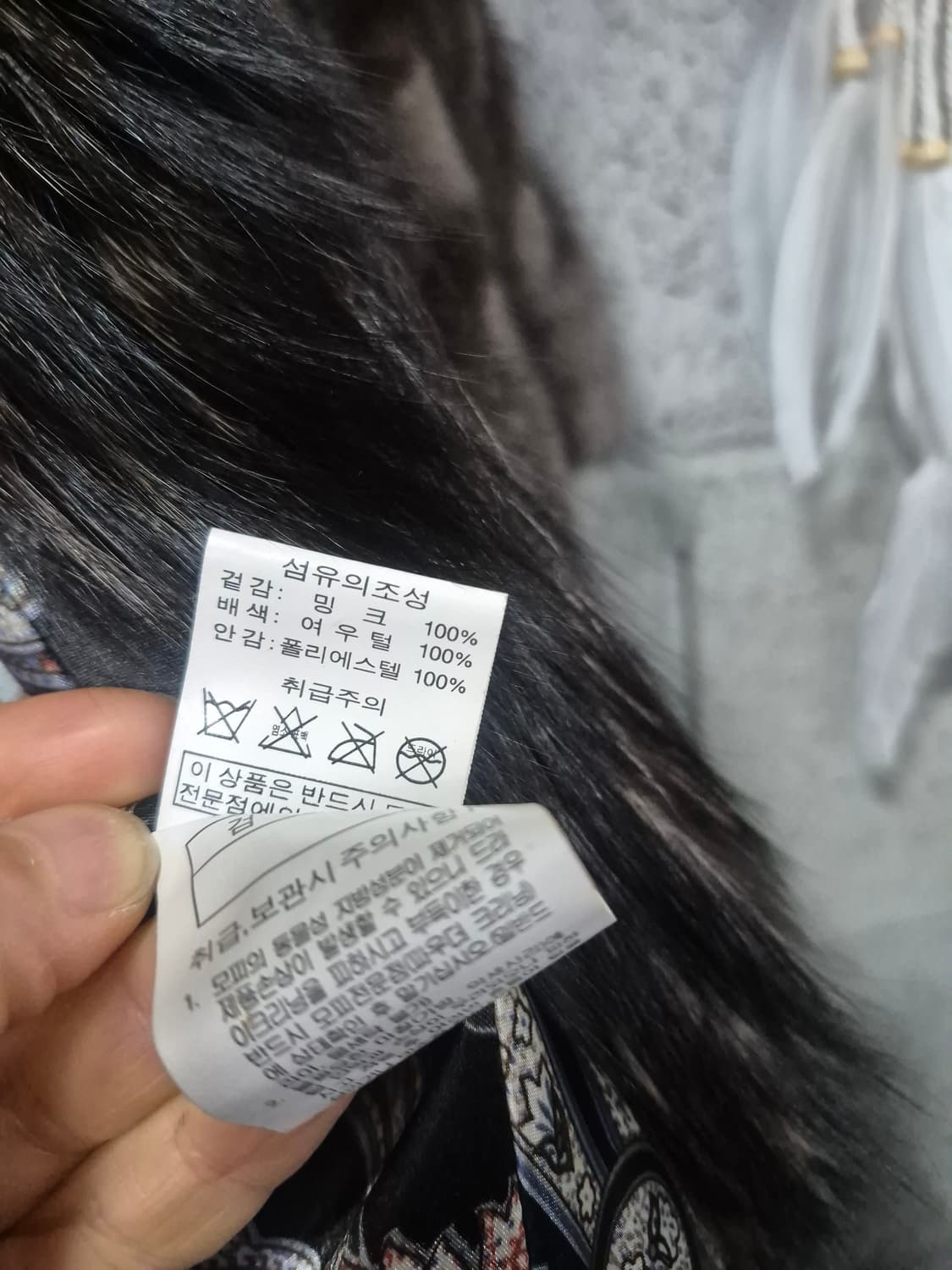 밍크폭스카라자켓 상품이미지7