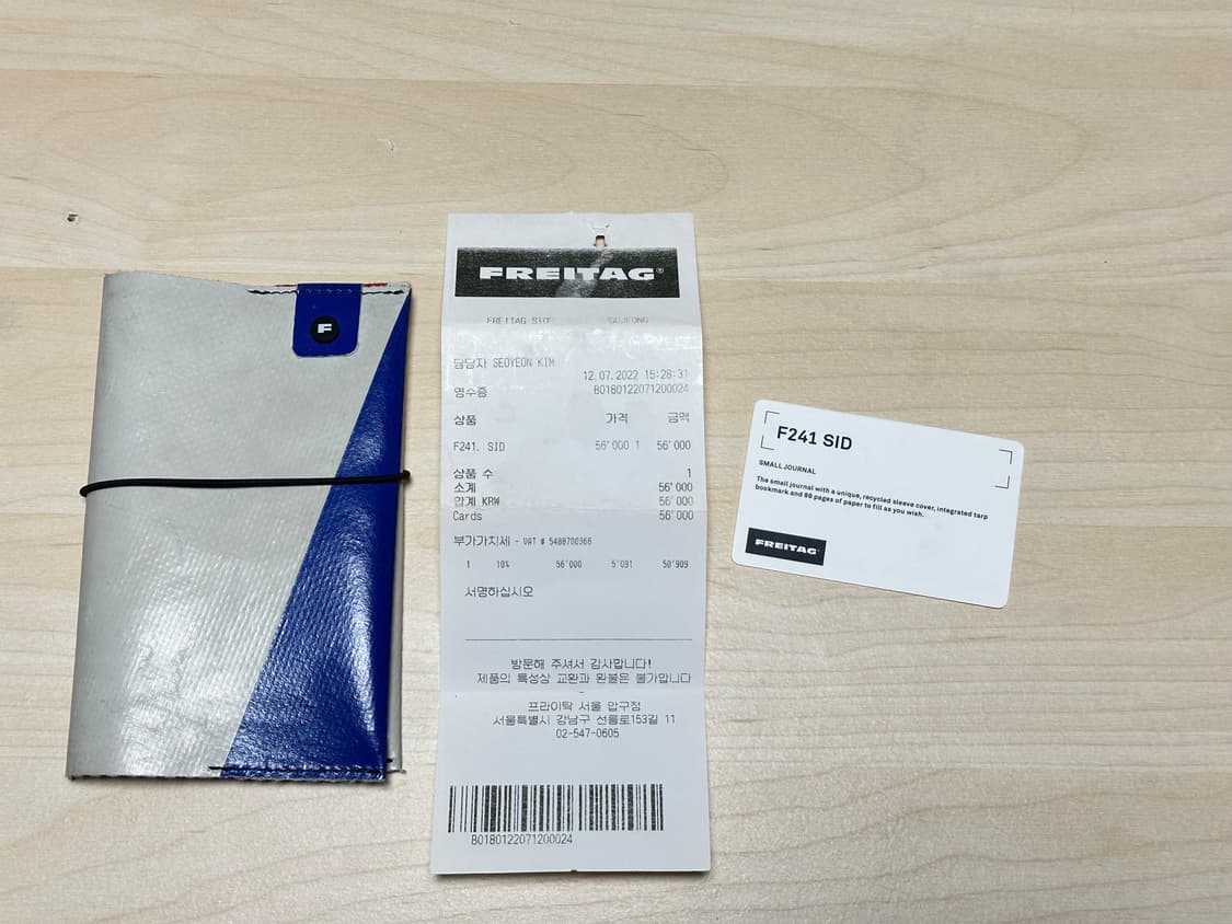 프라이탁 F241 시드(SID) 상품이미지1
