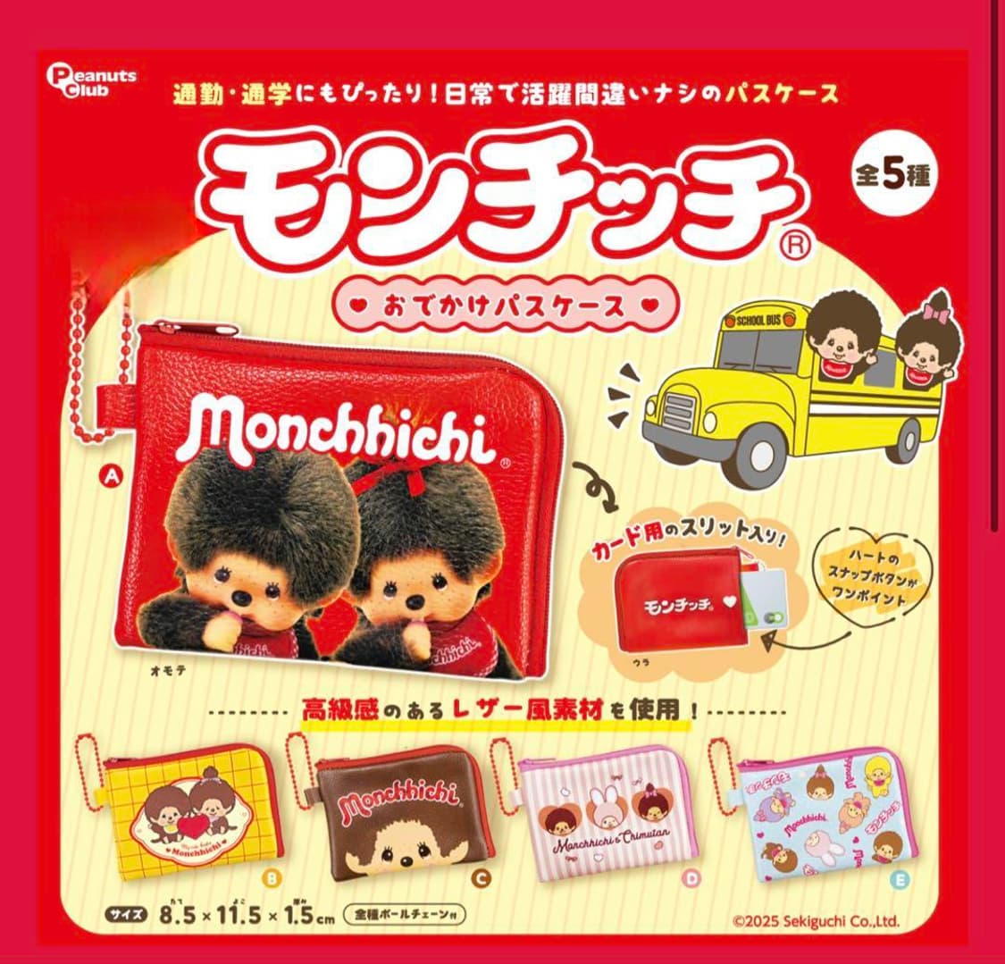 Monchhichi  몬치치 패스 케이스 카드지갑 파우치 상품이미지1
