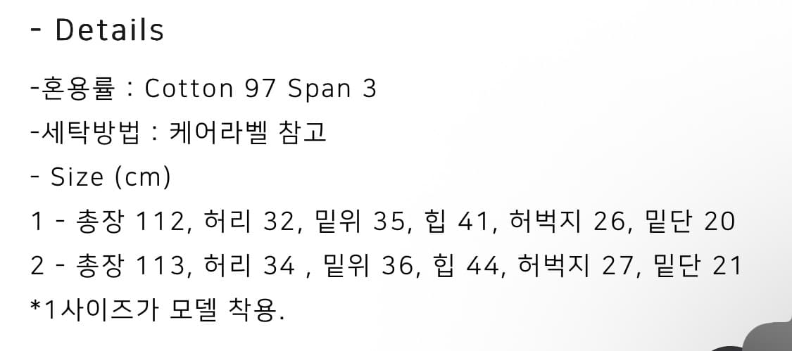 쉬이즈큐트 나나진 2사이즈 (기장 106cm) 상품이미지3