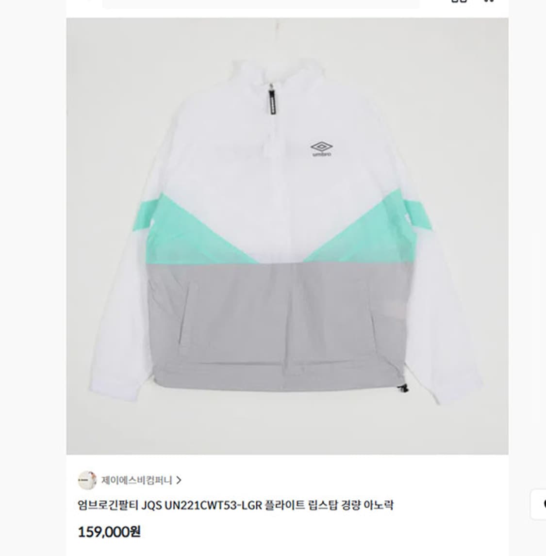 umbro 엄브로 플라이트 립스탑 경량 아노락 여름점퍼 M 95-100 상품이미지8