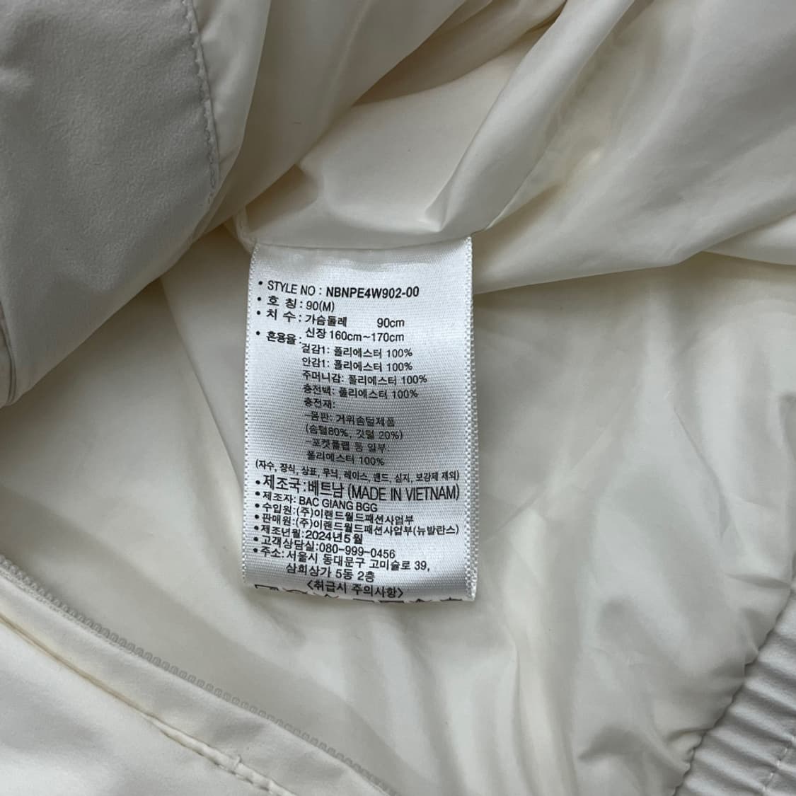 뉴발란스 센터로고 아이보리 투웨이 경량 패딩 M 상품이미지5