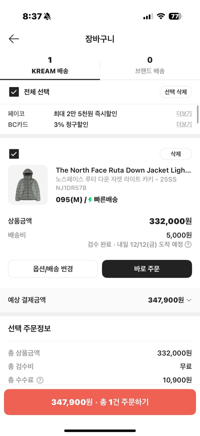 노스페이스 루타 경량패딩 상품이미지3