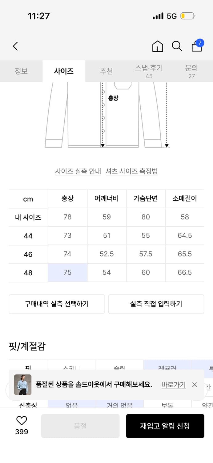 엘무드 배드가이 웨스턴 데님 셔츠 46 상품이미지4