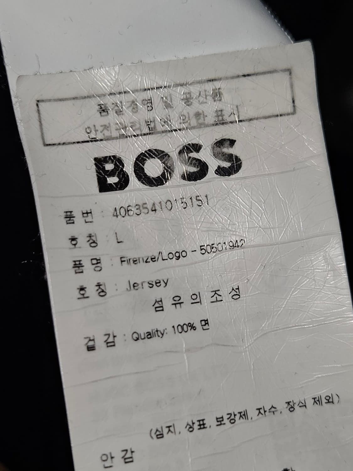 휴고보스 BOSS 신형 폴로 반팔 카라티 피케티 자수 L (매장정품) 상품이미지6