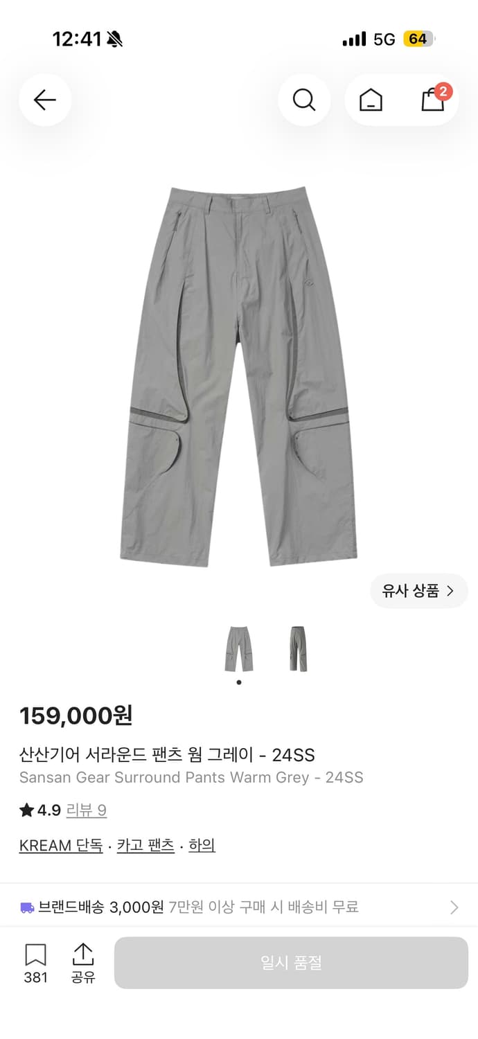 산산기어 바지 상품이미지3