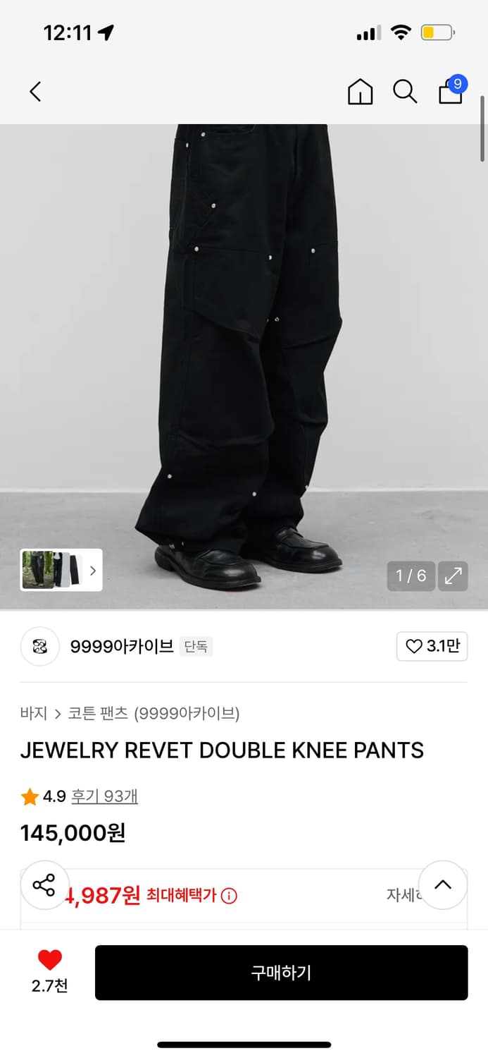 9999아카이브바지 상품이미지1
