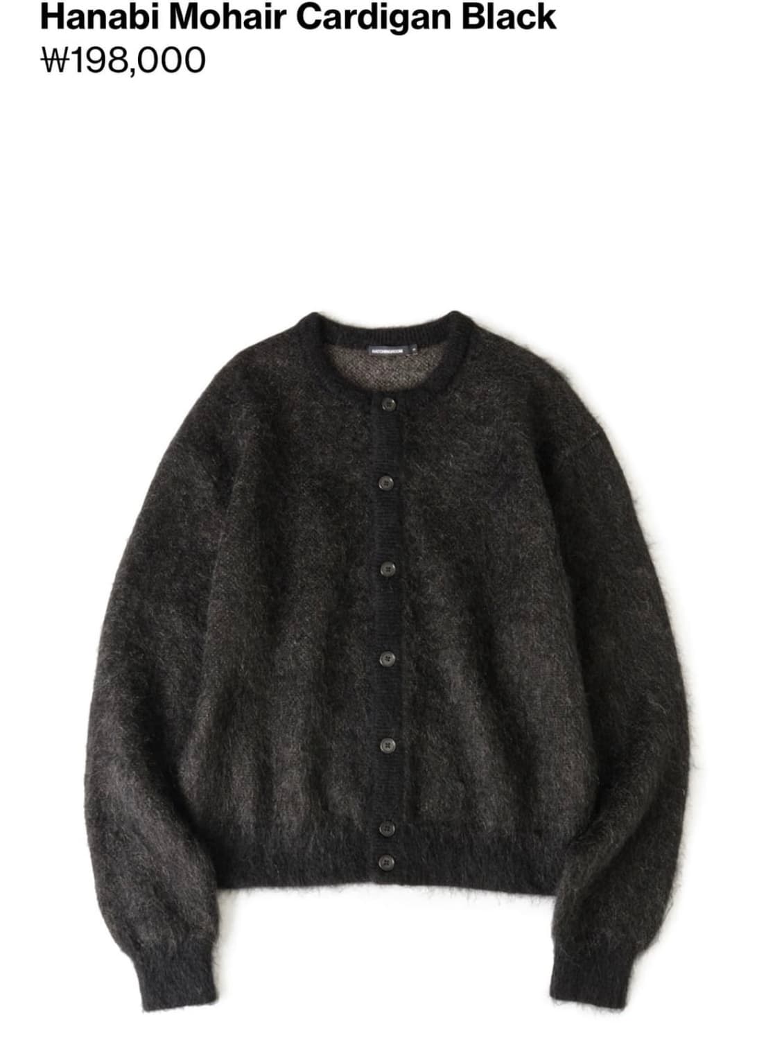 해칭룸 하나비 모헤어 가디건 블랙 S 상품이미지3