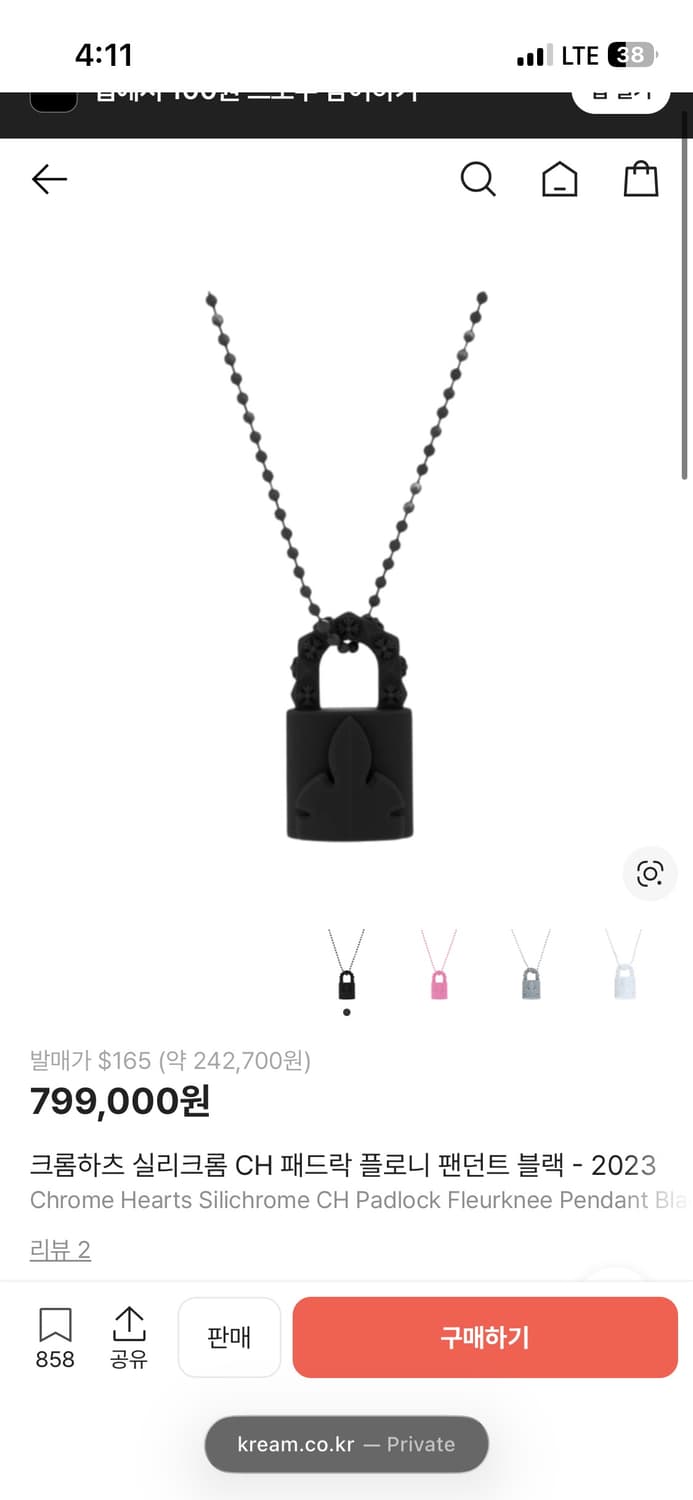 크롬하츠 실리크롬 블랙 상품이미지3