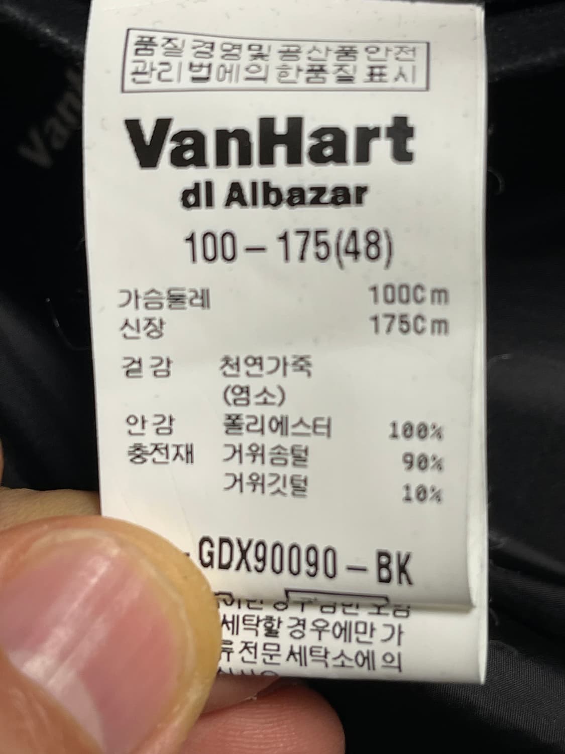 반하트 디 알바자 고트스킨, 구스다운 패딩 베스트 100 상품이미지10