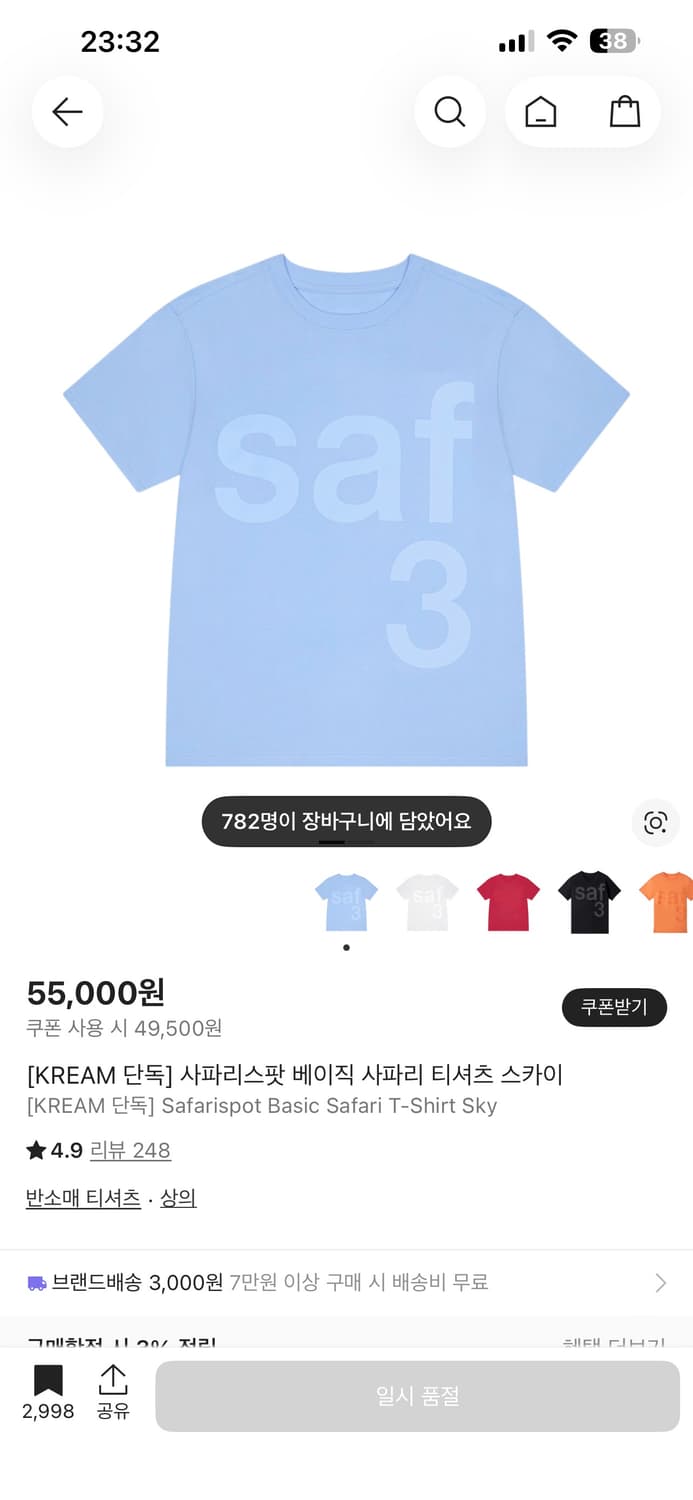 사파리스팟 베이직 사파리 티셔츠 스카이 size2 상품이미지1