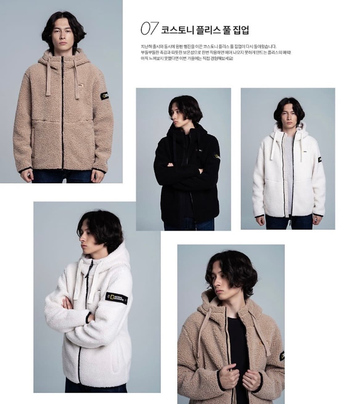 내셔널지오그래픽 코스토니 플리스 후드 집업 상품이미지2