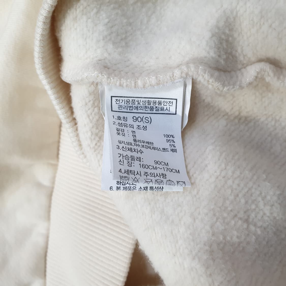 노스페이스 코튼 베이직 EX 스웨트셔츠 90(S) 상품이미지6