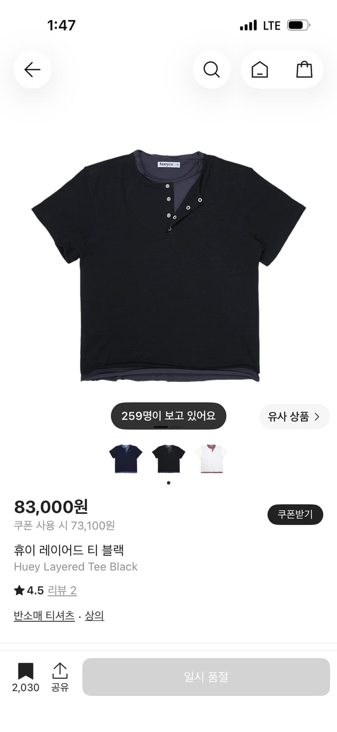 휴이 레이어드 반팔 블랙,네이비 사이즈 1구합니다 상품이미지1